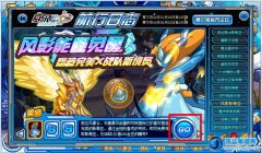 賽爾號斯蒂亞在哪怎么得 賽爾號暴風(fēng)女在哪怎么得
