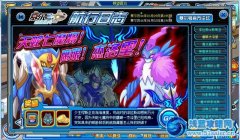 賽爾號鷹眼杰洛里攻略 賽爾號杰洛里