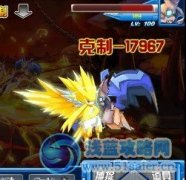 決-戰: 遠古神殿之烈焰之地 炎魔怎么打？