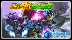 賽爾號4月3日更新預告