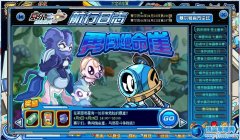 賽爾號勇闖絕命崖