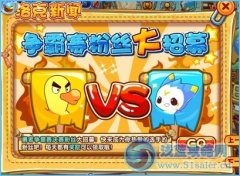 洛克王國爭霸賽粉絲大招募
