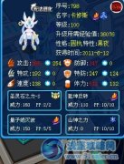 關于卡修斯的特性“強攻之力”測試
