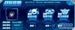 明日新星【Beyond】戰隊火爆招人！