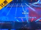 LPL春季賽5日比賽 PE vs LM