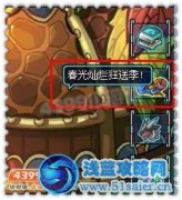 約瑟傳說天空四宿 斗青龍