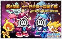 約瑟傳說伊特最后的旋風