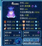 解析魔術師索克斯-點點