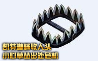 這夾子擺的真有藝術性,誰踩誰坑哦