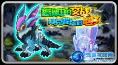 賽爾號4月12日更新預告