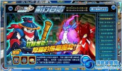 賽爾號隱秘的熊貓魔將攻略