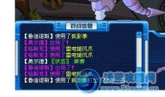 爭奪雷電戰俠活動 變成了單挑！