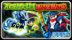 賽爾號4月19日更新預告
