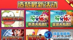 造夢西游3限量積分禮包怎么得