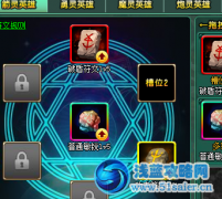 部落守衛戰第二個符文槽位怎么開
