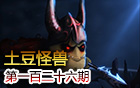 lol土豆怪獸Top5第126期 拉克絲轉(zhuǎn)戰(zhàn)千里拿下4人頭
