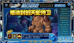 賽爾號巴勒在哪 賽爾號巴勒斯怎么抓