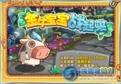 洛克王國金牛寶寶戰起來