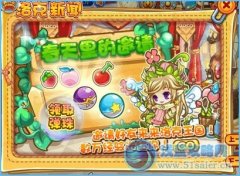洛克王國春天里的邀請 春日迎新大禮包