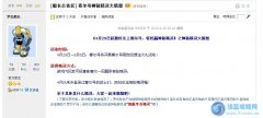 下周會有神秘精靈