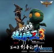 啦啦啦德瑪西亞第三季第4集【劍圣的修煉】