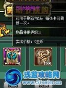 部落守衛戰五一活動新版全新道具搶先看