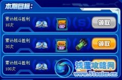 精靈大亂斗獎勵機制