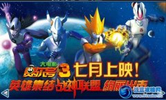 賽爾號大電影3 賽爾號大電影3什么時候上映