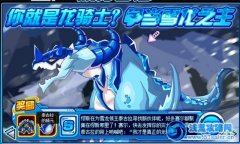 賽爾號泰古拉怎么得 賽爾號泰古拉精元怎么得