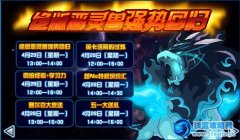 賽爾號51任務(wù)匯總