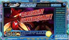 賽爾號雷神的邀請攻略
