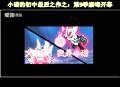 第9季巔峰開幕