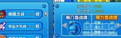 第九季巔峰特大bug