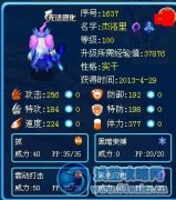 鷹眼種族值（全球首發(fā)）