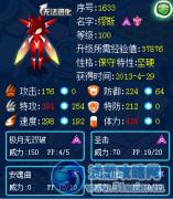 賽爾號繆斯解析——kofcao