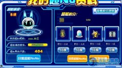 賽爾號5300成就998賣出！