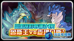 賽爾號5月3日更新預告