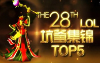 小蒼解說坑爹集錦top5第二十八期【炸彈人灌籃被封蓋】
