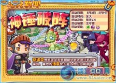 洛克王國神錘破陣