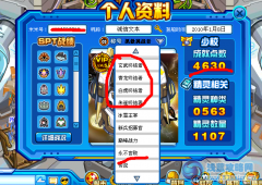 致接號的你—有興趣的看看