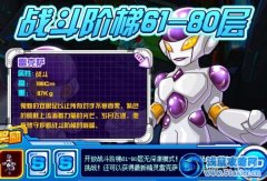 賽爾號雷克在哪 賽爾號雷克斯怎么抓