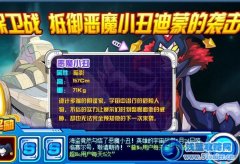 賽爾號迪洛在哪 賽爾號迪蒙怎么得