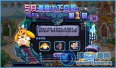 洛克王國地下迷宮在哪 怎么進入地下宮殿