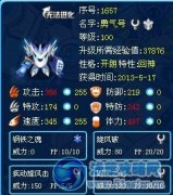 P☆S2浮華新精靈解析——勇氣號