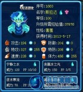 新精靈斯拉達解析