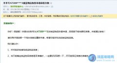  號被洗 名人堂的客服不管用