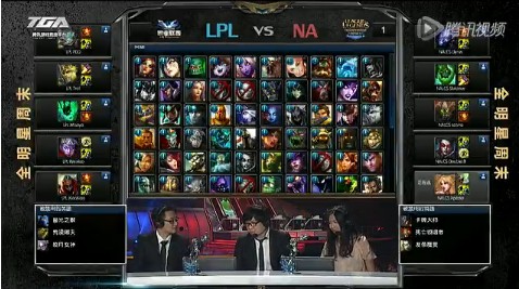 中國隊 vs 北美隊 lol全明星賽