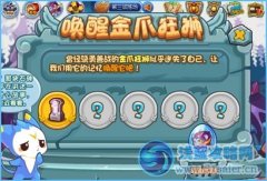 洛克王國召喚金爪狂獅