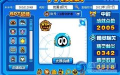曝光【賽爾號禍害】、騙錢騙號