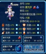 賽爾號雷克薩解析